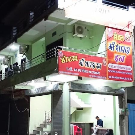 Maa Sharda Inn Hotel Maihar Экстерьер фото