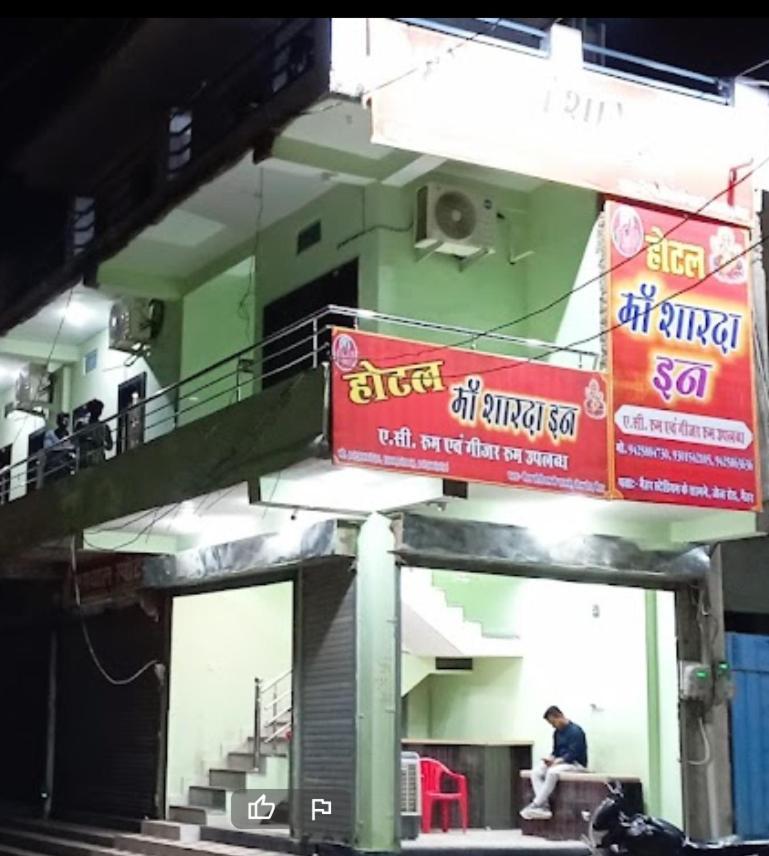 Maa Sharda Inn Hotel Maihar Экстерьер фото